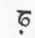 Races And Languages Of India 0900192
