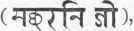 Races And Languages Of India 0900301