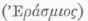 Desiderius Erasmus 0600554