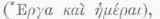 Hesiod 0800466