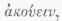 Acoustics 10053
