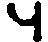 shape like Cyrillic ch
