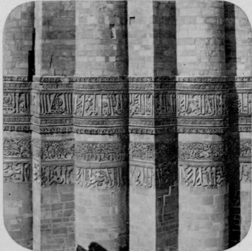 One Of The Kutub Minar's Rings